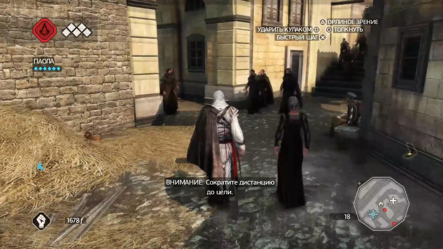 Assassins Creed 2 - геймплей игры на PlayStation 4